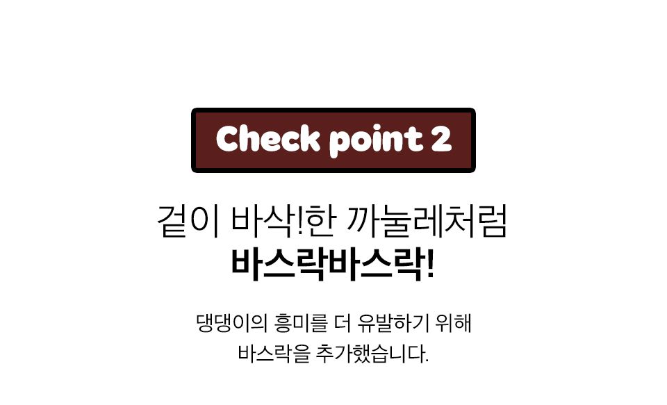 [기획전]7번버스 겉바속촉 까눌레 바스락 노즈워크 4번째