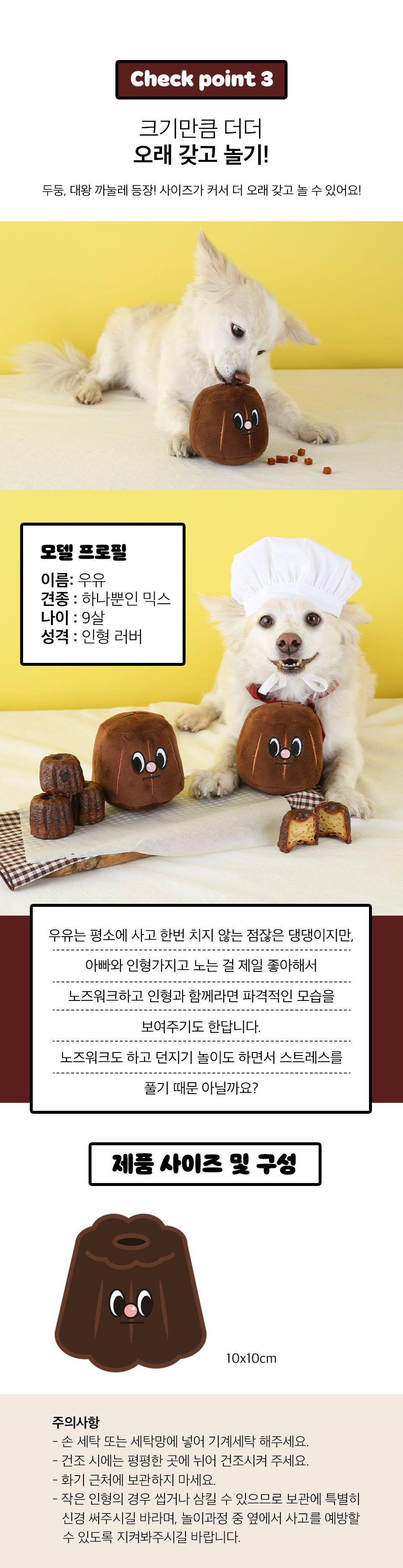 [기획전]7번버스 겉바속촉 까눌레 바스락 노즈워크 5번째