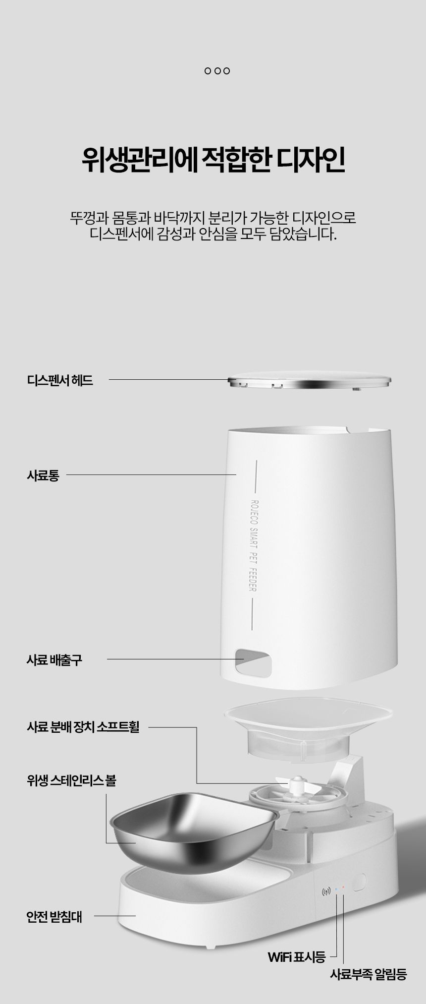 [무료배송] 로제코 자동 급식기 싱글 4L 14번째