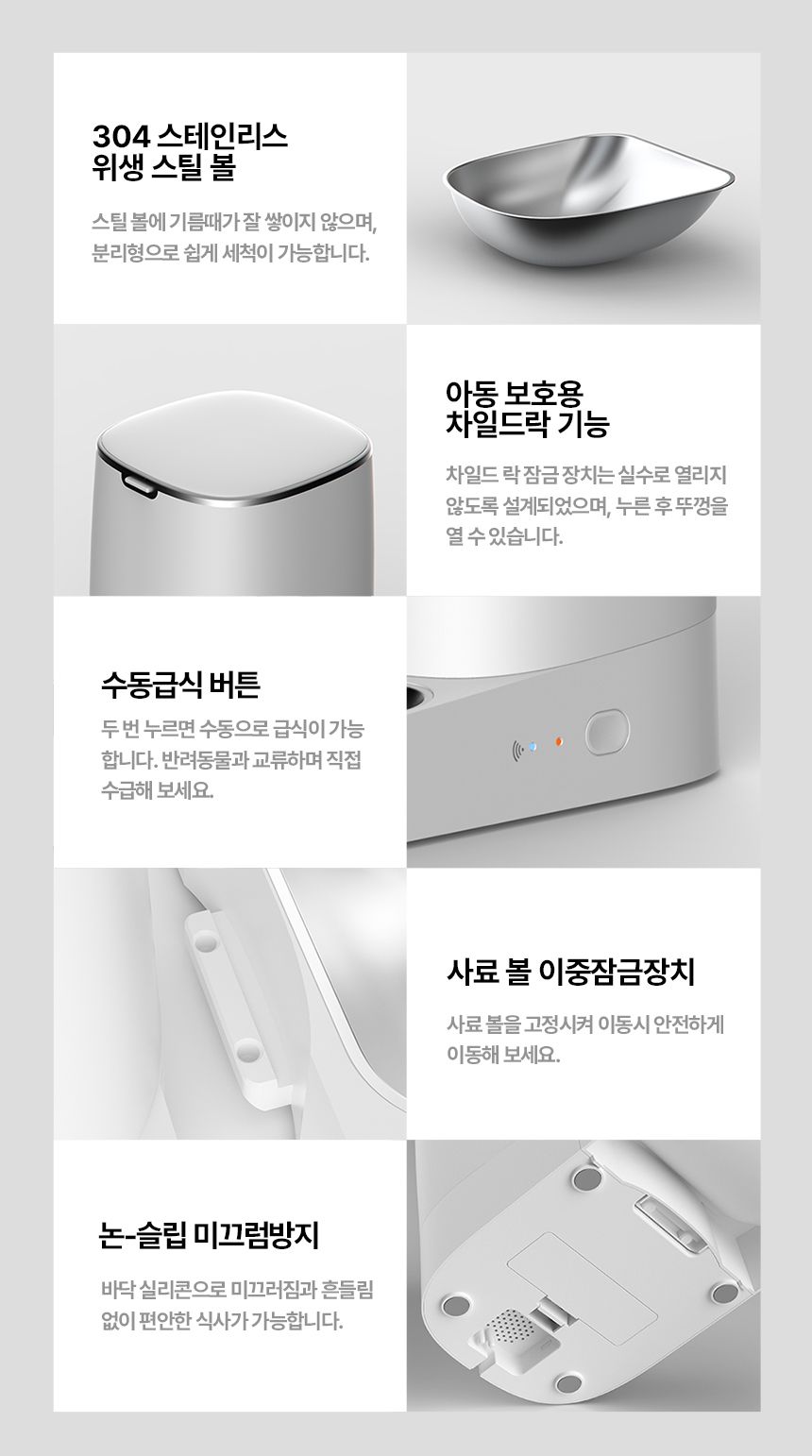 [무료배송] 로제코 자동 급식기 싱글 4L 15번째