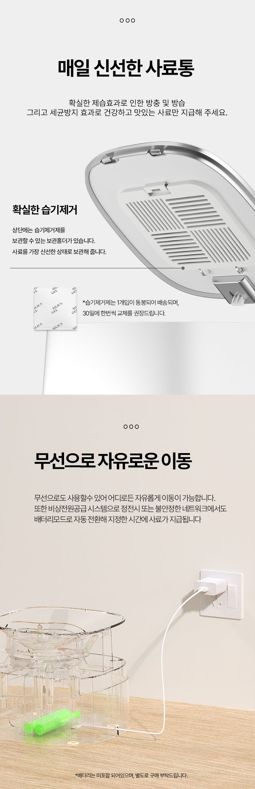[무료배송] 로제코 자동 급식기 싱글 4L 10번째