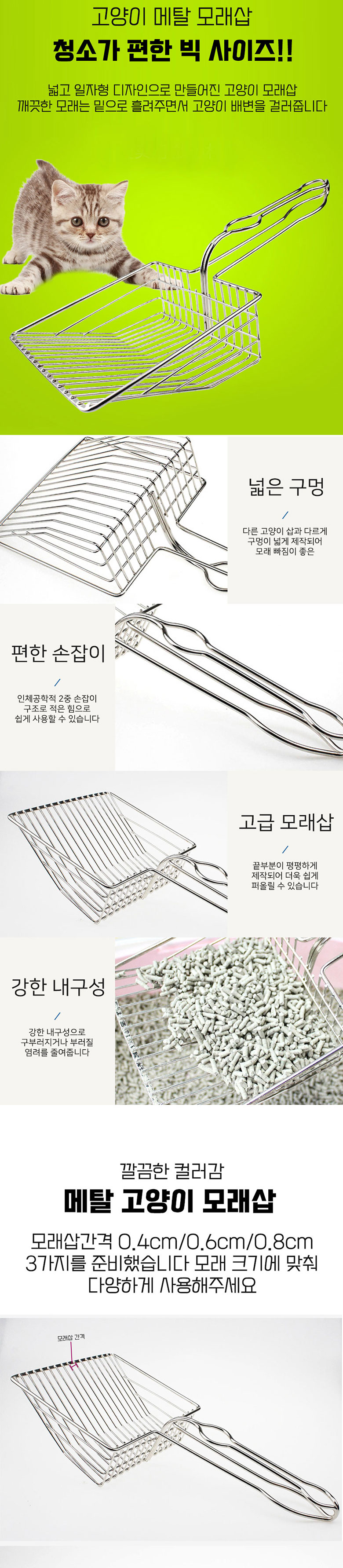 [무료배송] 딩동펫 고양이 메탈 모래삽 2번째