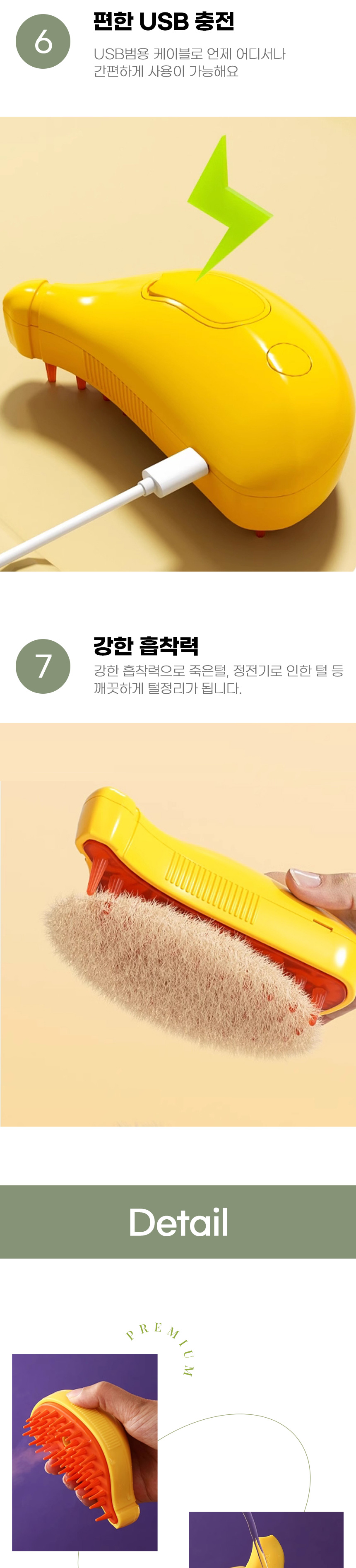 [무료배송] 아서아리 원터치 스팀 망고빗 15번째