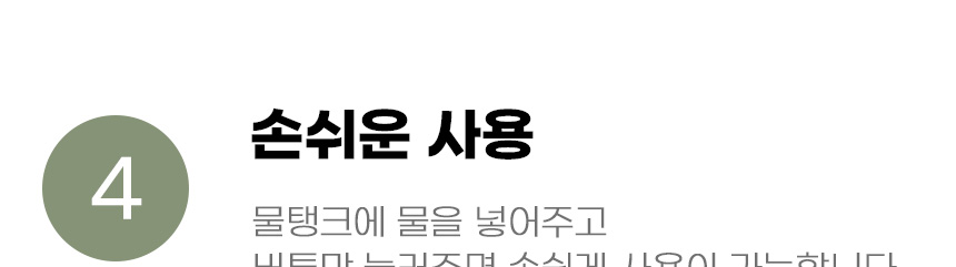 [무료배송] 아서아리 원터치 스팀 망고빗 10번째