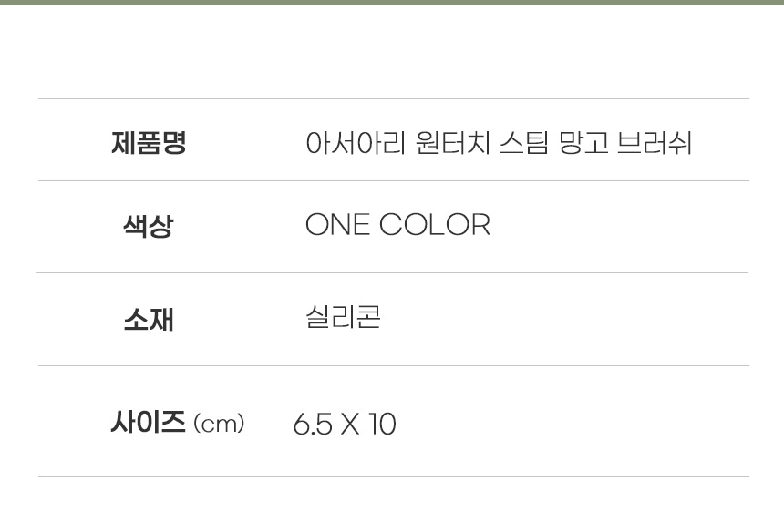 [무료배송] 아서아리 원터치 스팀 망고빗 19번째