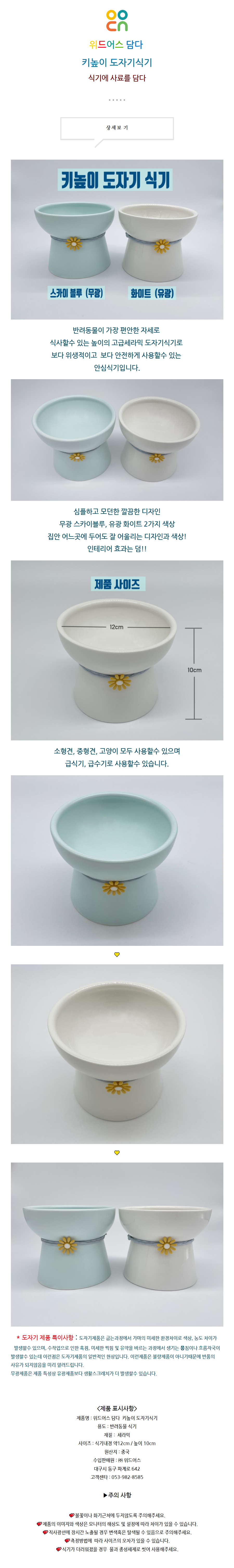 [무료배송] 위드어스 담다 키높이 도자기 식기 스카이블루/화이트 1번째