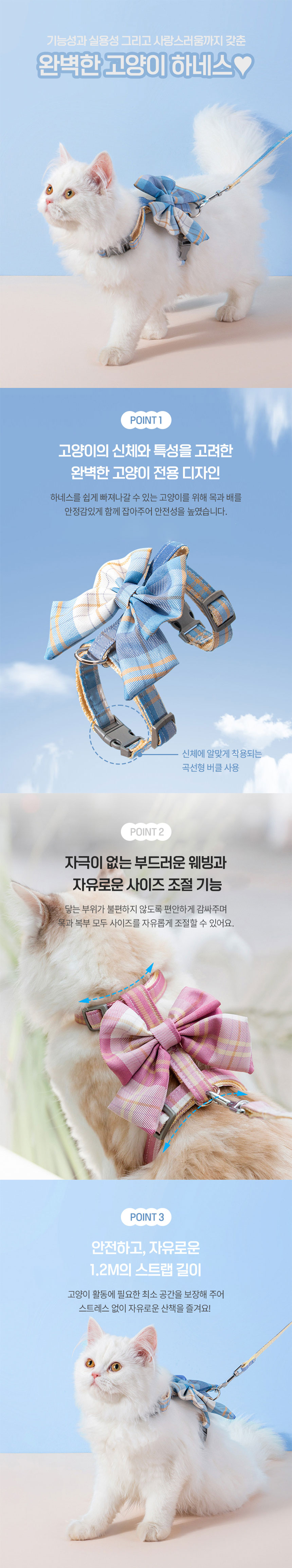 [무료배송] 크레용펫 고양이 하네스 산책 목줄 리드줄 2번째