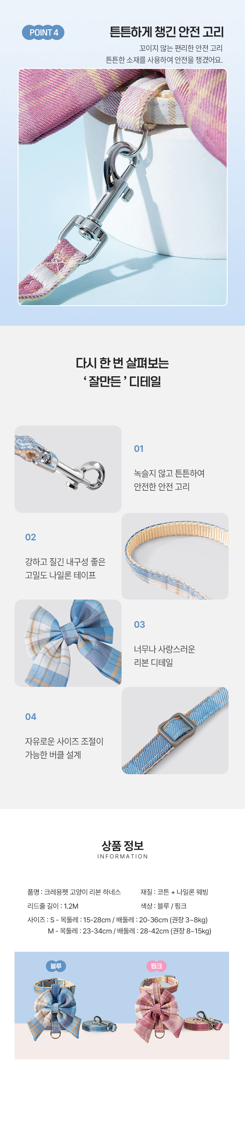 [무료배송] 크레용펫 고양이 하네스 산책 목줄 리드줄 3번째