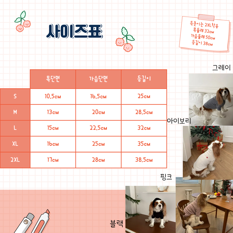 [NEW신상][무료배송] 해피댕댕 무지하트폴라티 4종 (블랙,그레이,아이보리,핑크) S-2XL 3번째