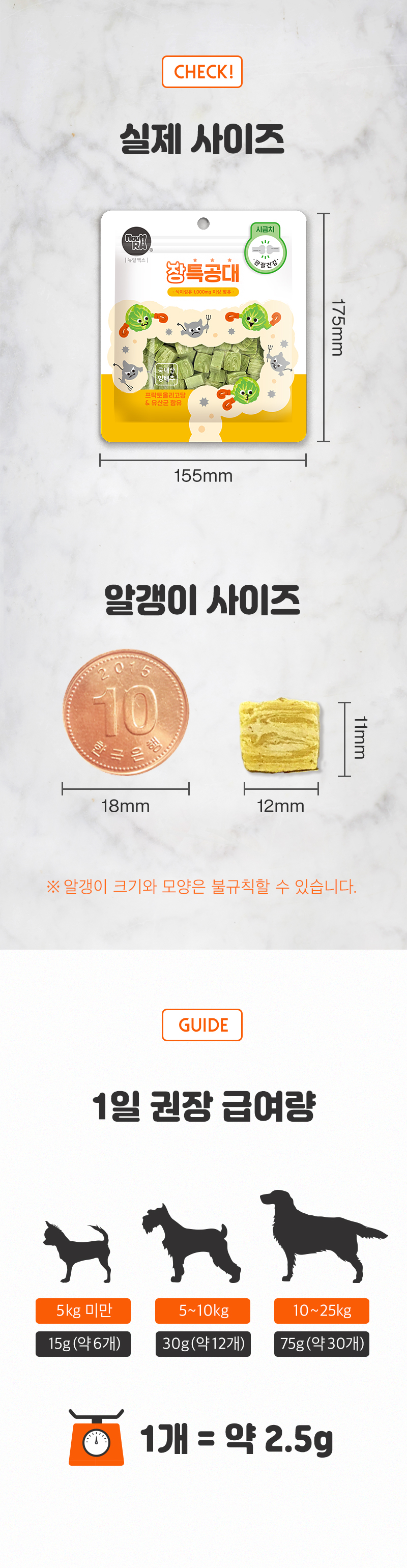 [NEW신상][무료배송] 뉴알엑스 장특공대 시금치 100g 14번째