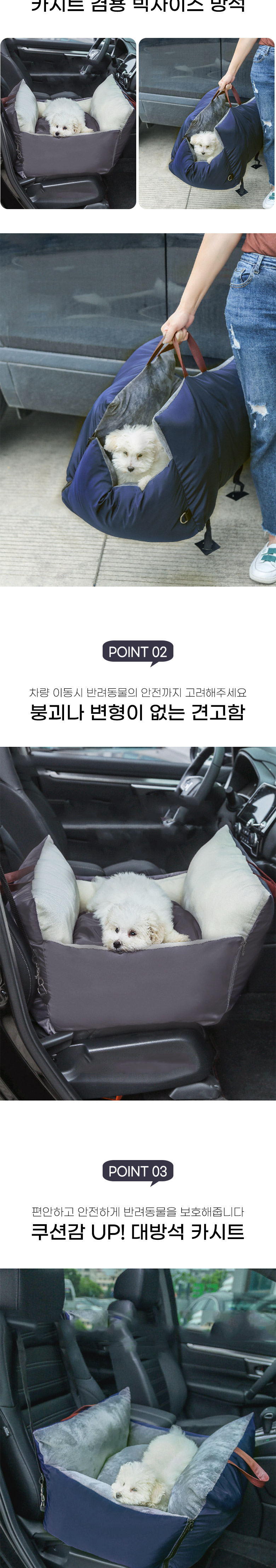 [무료배송] 딩동펫 봄보 보스턴백 카시트 방석 2번째