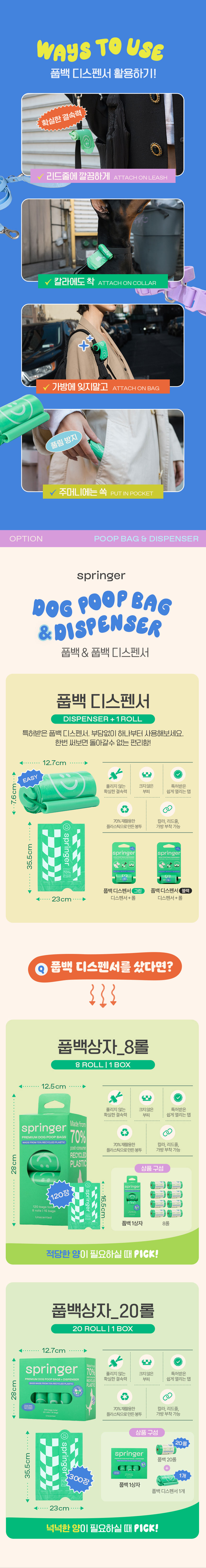 [NEW신상][무료배송] 스프링어 독 휴대용 간식 파우치 (레몬/구아바) 12번째