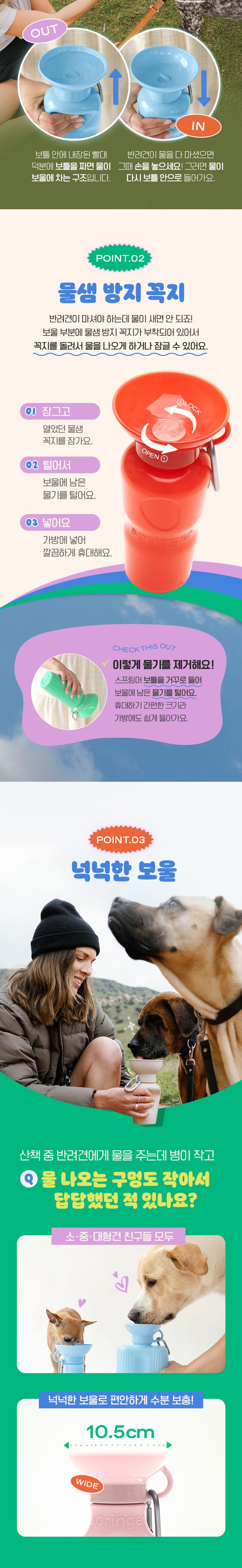 [NEW신상][무료배송] 스프링어 독 휴대용 간식 파우치 (레몬/구아바) 3번째