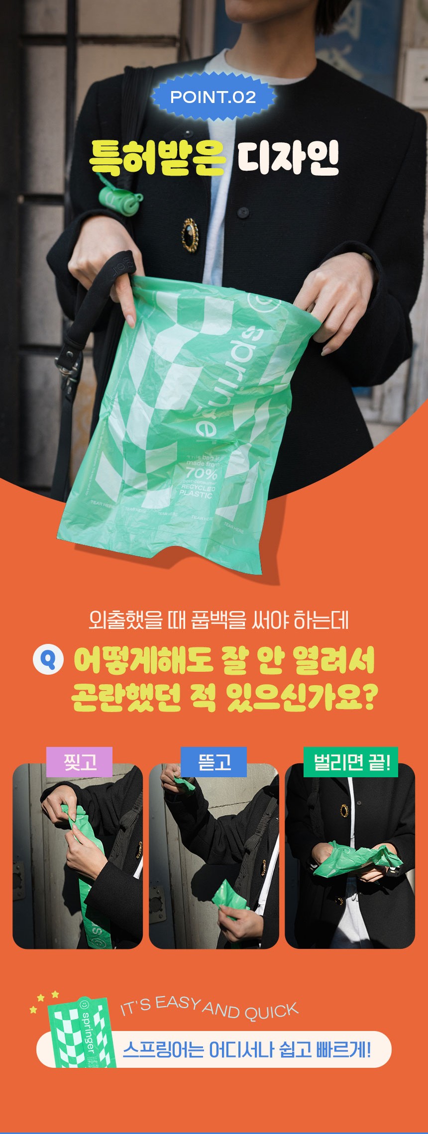 [NEW신상][무료배송] 스프링어 독 휴대용 간식 파우치 (레몬/구아바) 11번째