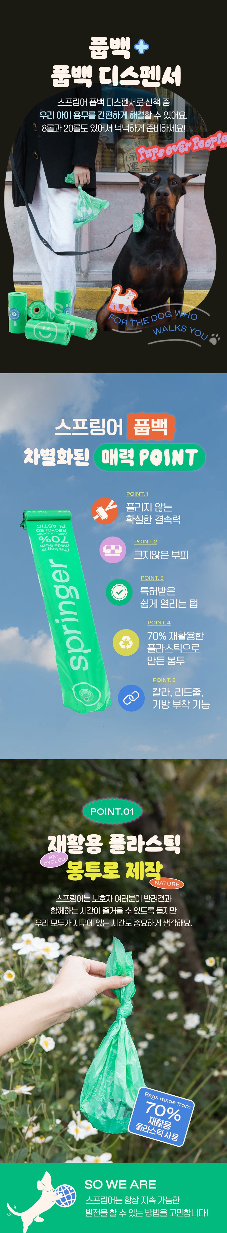 [NEW신상][무료배송] 스프링어 독 휴대용 간식 파우치 (레몬/구아바) 10번째