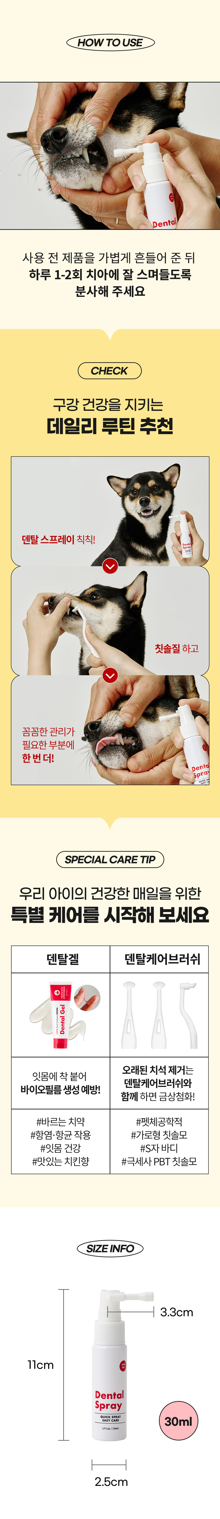 [NEW신상][무료배송] 자유펫 덴탈 스프레이 구강 청결제 30g 8번째