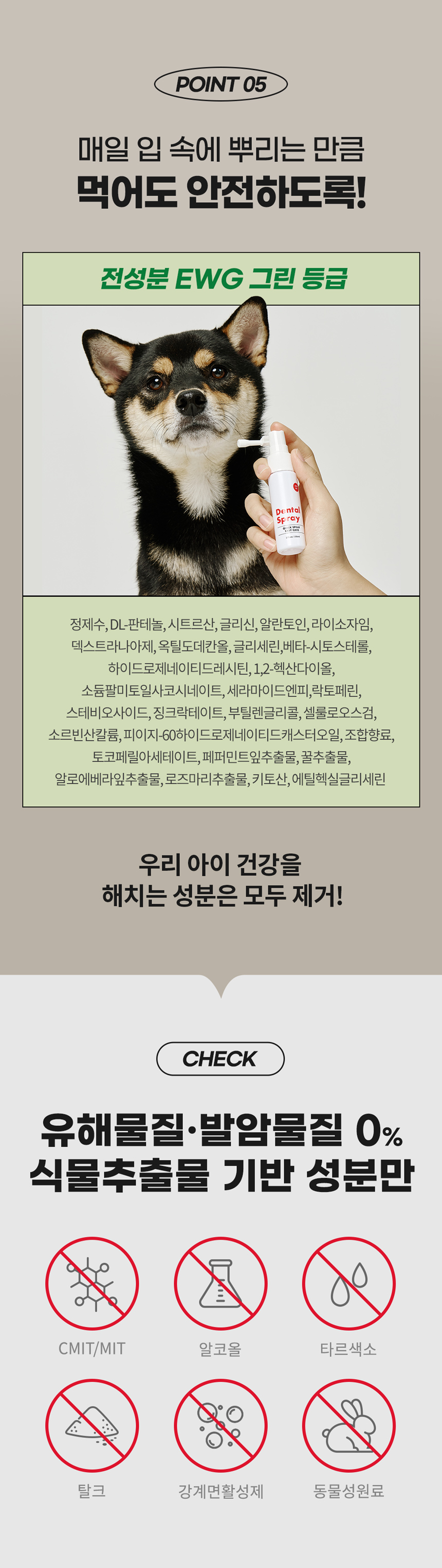 [NEW신상][무료배송] 자유펫 덴탈 스프레이 구강 청결제 30g 9번째