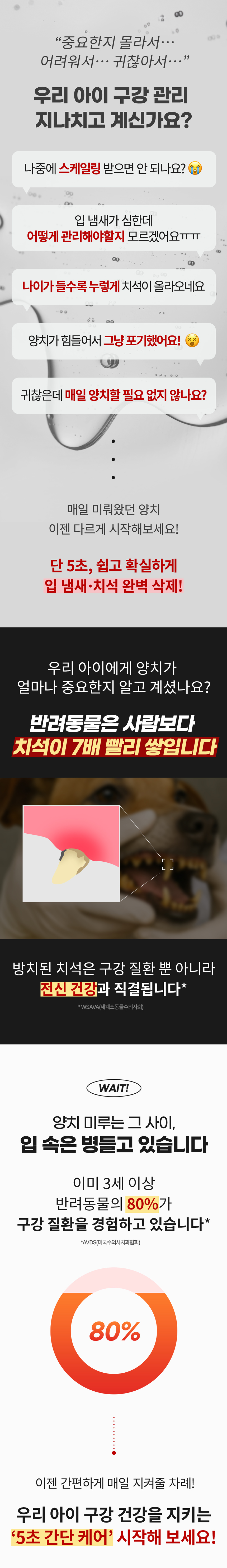 [NEW신상][무료배송] 자유펫 덴탈 스프레이 구강 청결제 30g 3번째