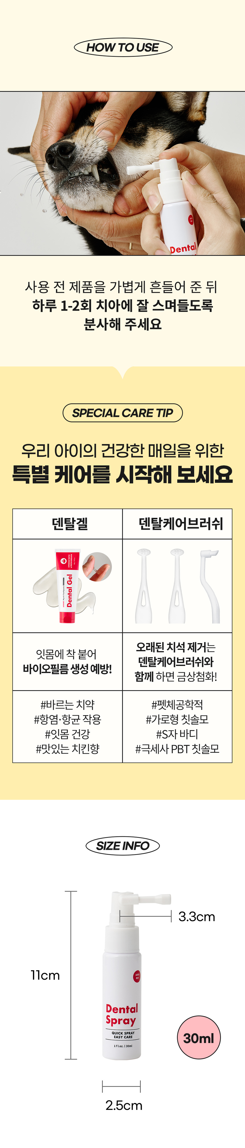 [NEW신상][무료배송] 자유펫 덴탈 스프레이 구강 청결제 30g 10번째
