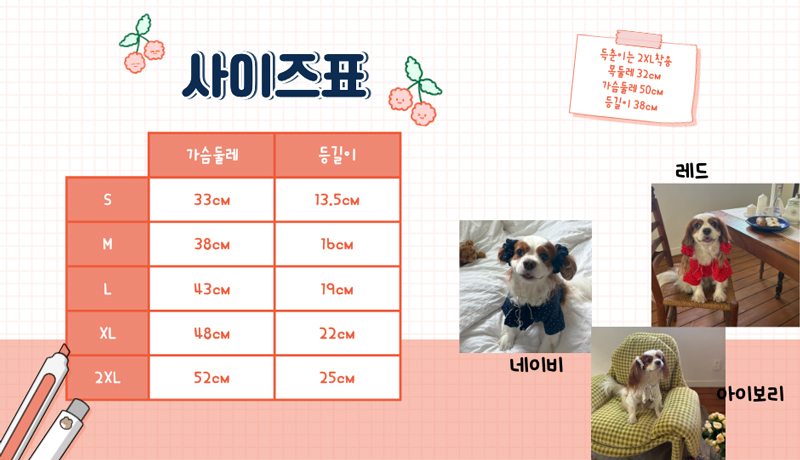 [NEW신상] [무료배송] 해피댕댕 별이어슈슈&타이티셔츠 3종 (네이비,아이보리,레드) S-2XL 3번째