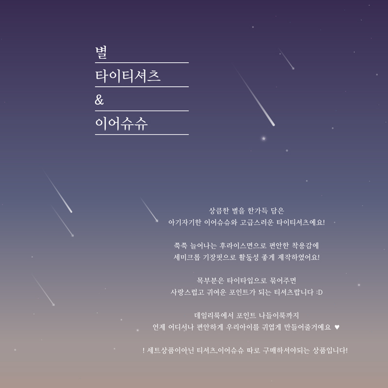 [NEW신상] [무료배송] 해피댕댕 별이어슈슈&타이티셔츠 3종 (네이비,아이보리,레드) S-2XL 2번째