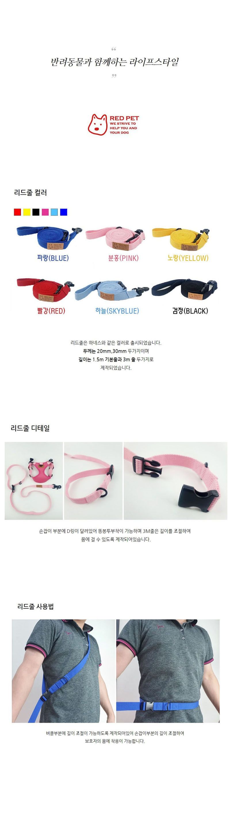 [무료배송] 레드펫 탄탄 리드줄 20mm 레드/블루/스카이/옐로우/블랙/핑크 1.5m/3m 1번째