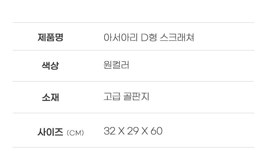 [무료배송] 아서아리 고양이 원형 수직 기둥 D형 스크래쳐 대형 23번째
