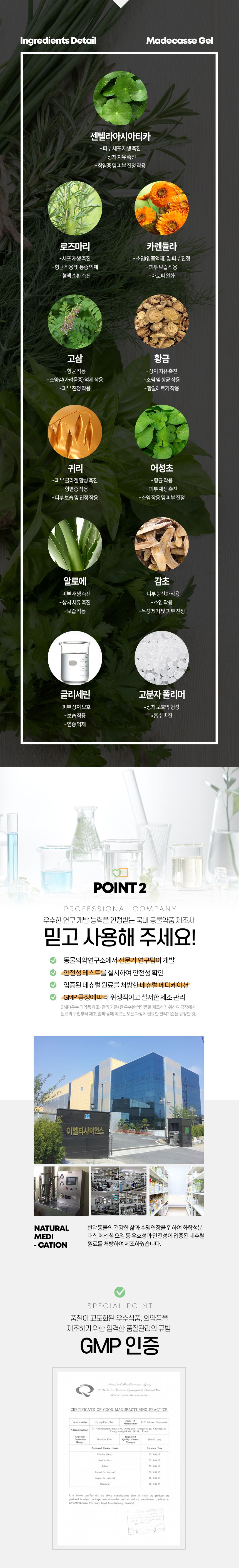 [무료배송] 멍냥이랑 상처 연고 마데카스겔 50g 5번째