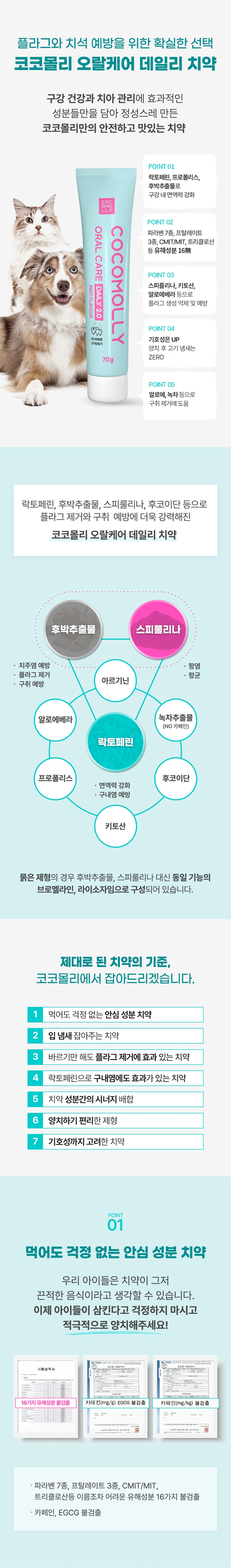 [NEW신상][무료배송] 코코몰리 오랄케어 데일리 칫솔&치약 세트 1번째