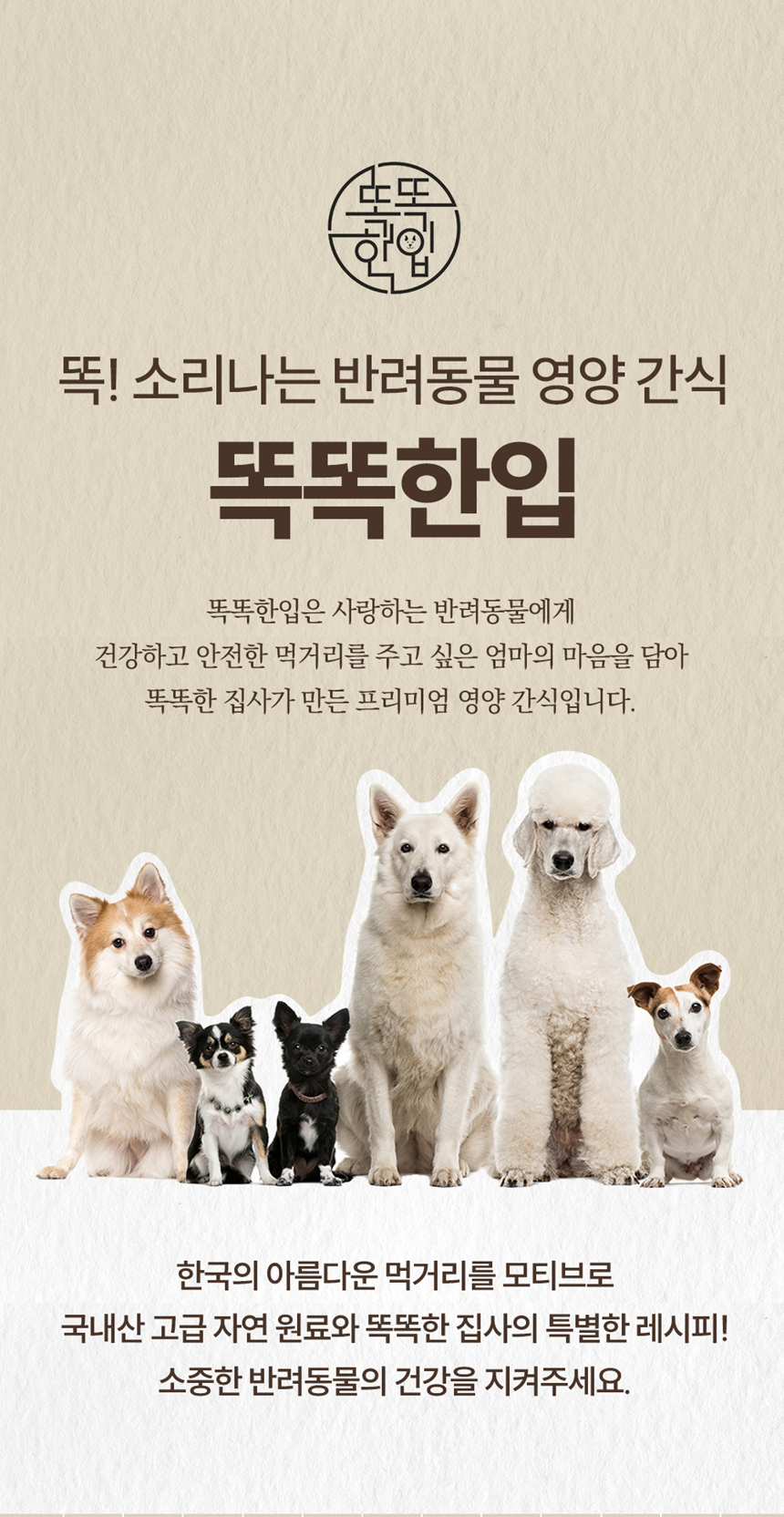 똑똑한입 독 담양떡갈비 피부모질건강 250g 1번째
