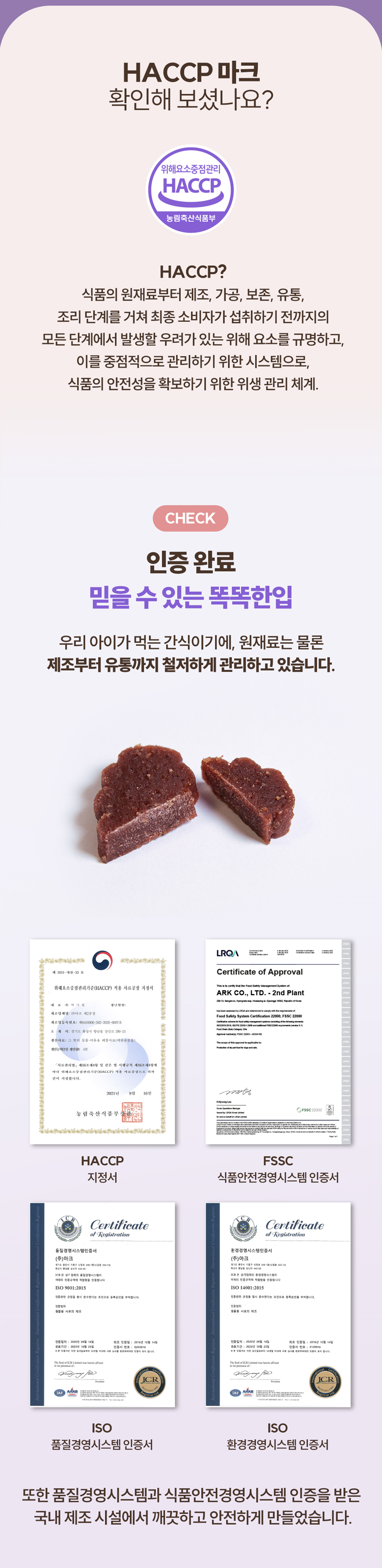 똑똑한입 독 담양떡갈비 피부모질건강 250g 4번째