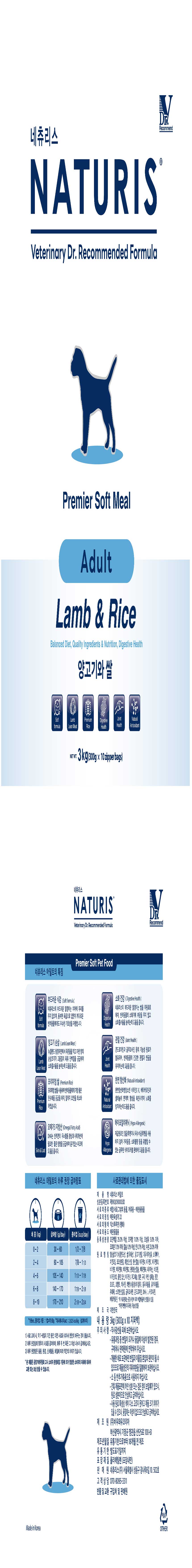[무료배송] 네츄리스 독 어덜트 3kg 1번째