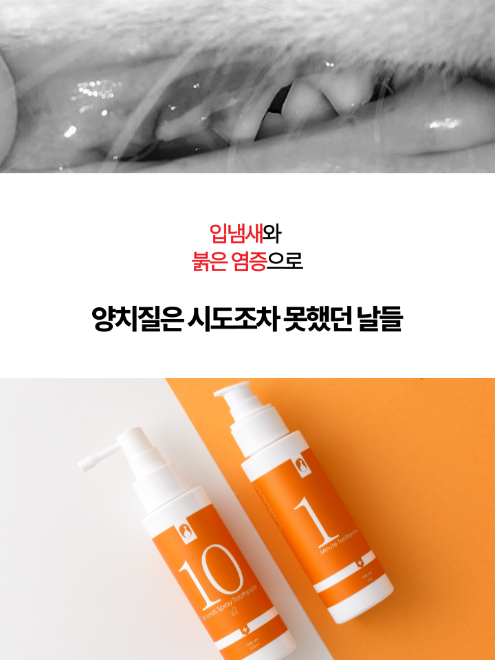 [무료배송] 캣디피 고양이 텐스 치약 덴탈 효소 스프레이형 15번째