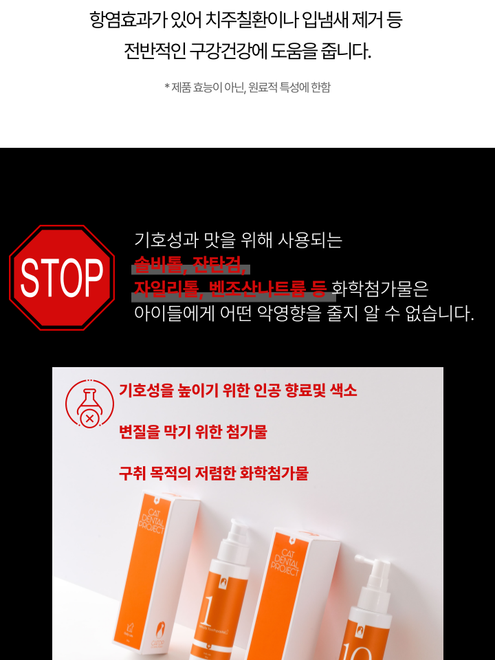 [무료배송] 캣디피 고양이 텐스 치약 덴탈 효소 스프레이형 61번째