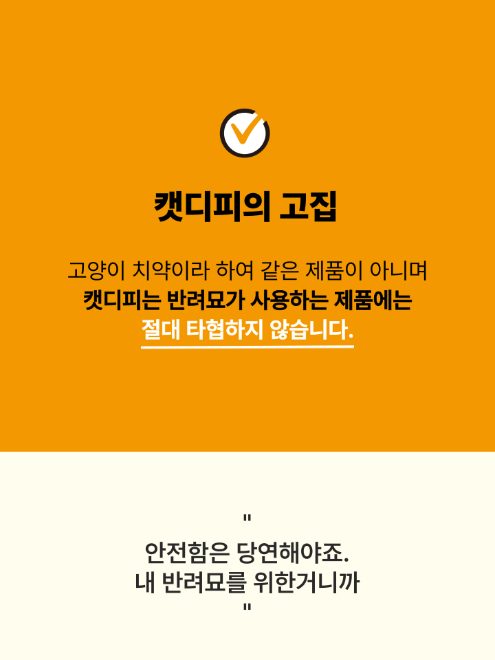 [무료배송] 캣디피 고양이 텐스 치약 덴탈 효소 스프레이형 44번째