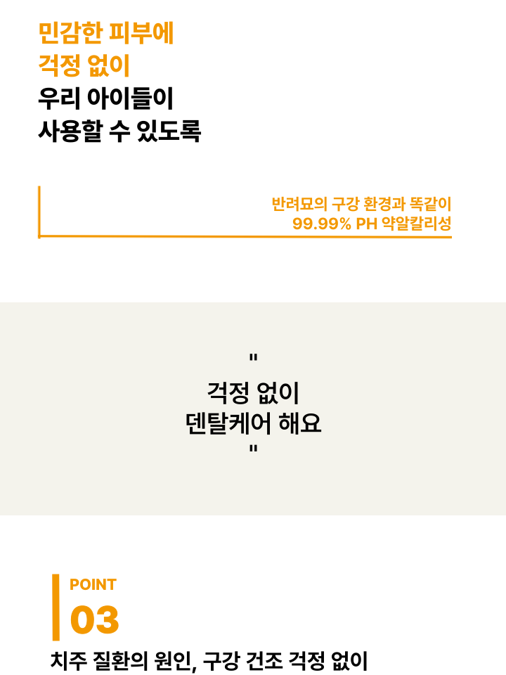 [무료배송] 캣디피 고양이 텐스 치약 덴탈 효소 스프레이형 58번째