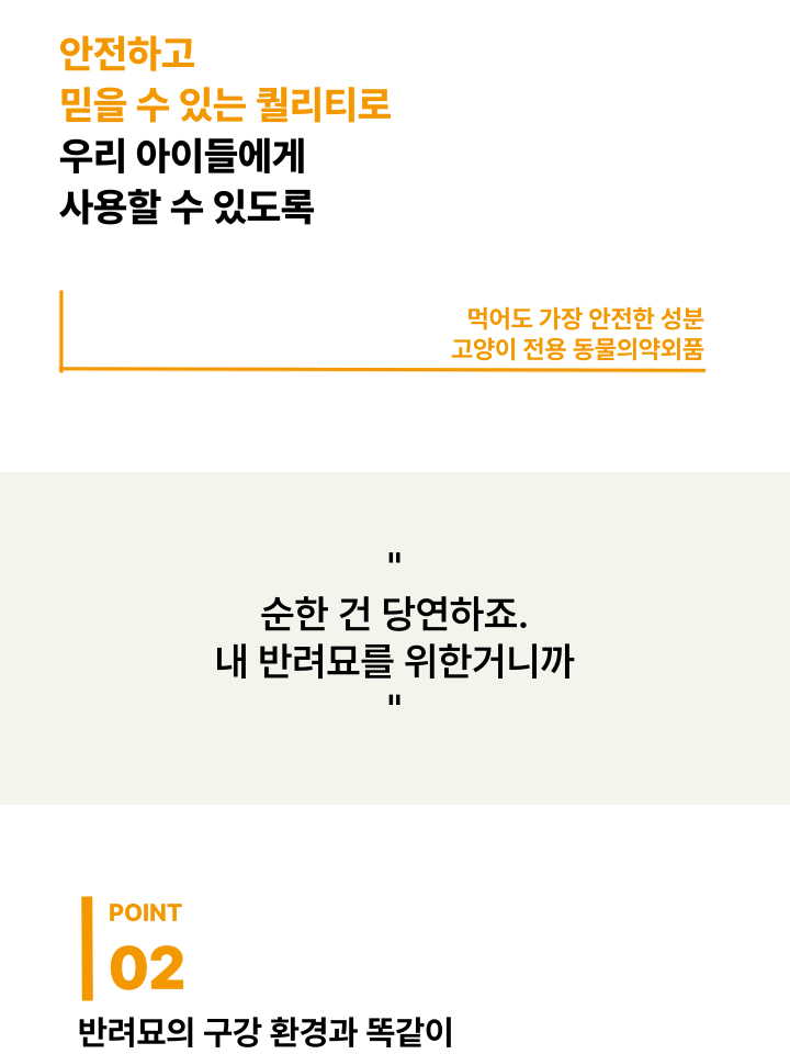 [무료배송] 캣디피 고양이 텐스 치약 덴탈 효소 스프레이형 54번째