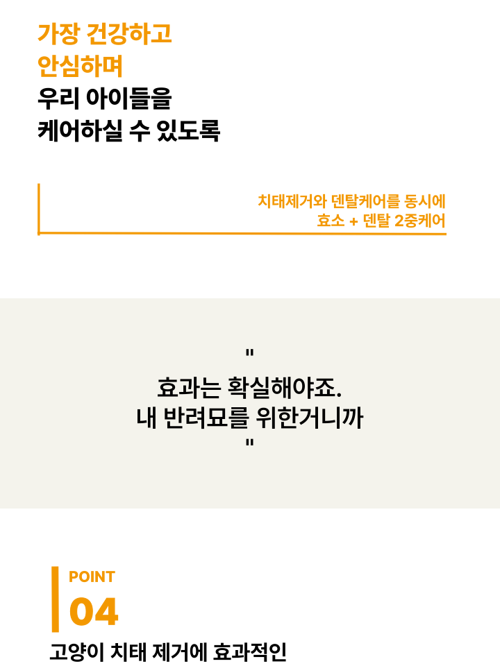 [무료배송] 캣디피 고양이 텐스 치약 덴탈 효소 스프레이형 65번째