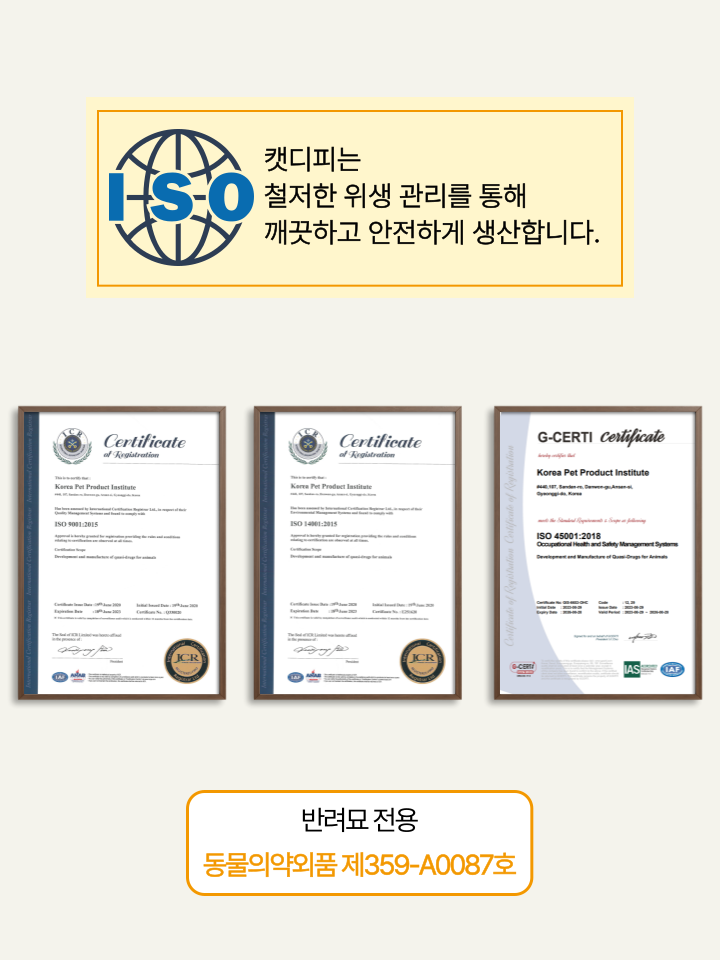 [무료배송] 캣디피 고양이 텐스 치약 덴탈 효소 스프레이형 46번째