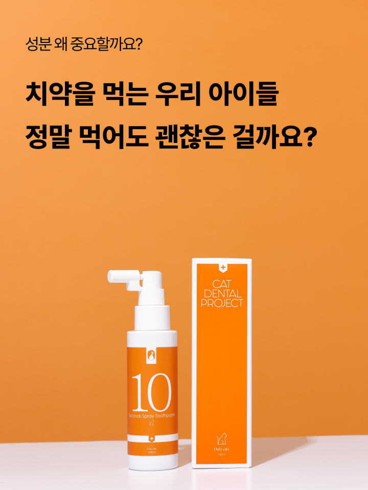 [무료배송] 캣디피 고양이 텐스 치약 덴탈 효소 스프레이형 48번째