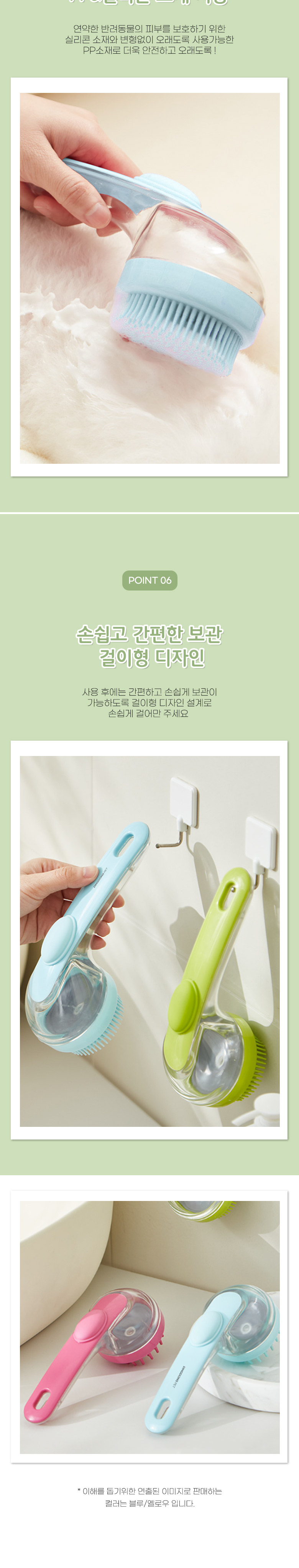 [무료배송] 딩동펫 반려동물 그립 원터치 라운드 샴푸 브러쉬 옐로우/블루 5번째