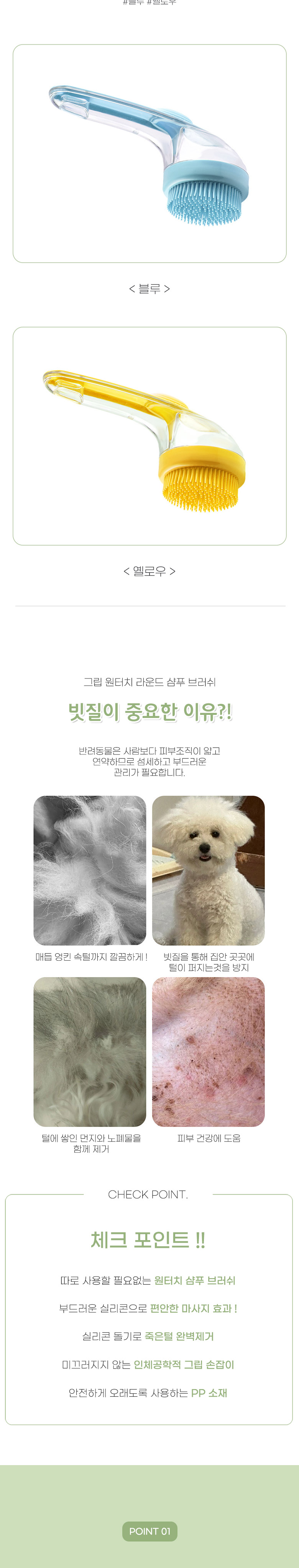 [무료배송] 딩동펫 반려동물 그립 원터치 라운드 샴푸 브러쉬 옐로우/블루 2번째