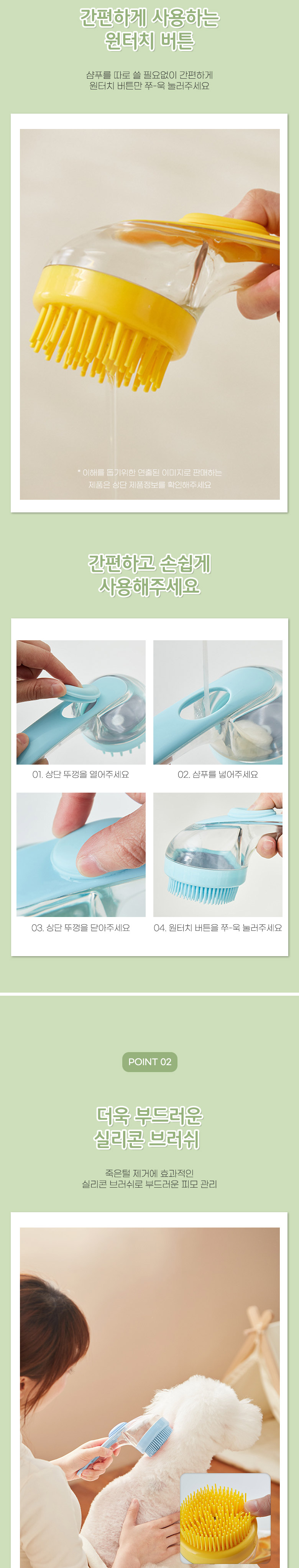 [무료배송] 딩동펫 반려동물 그립 원터치 라운드 샴푸 브러쉬 옐로우/블루 3번째
