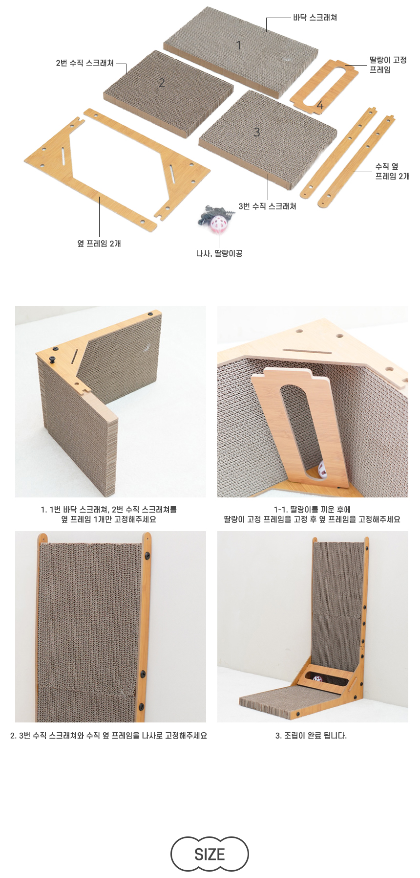 [NEW신상][무료배송] 개과천선 캣 텐디드 스크래쳐 7번째