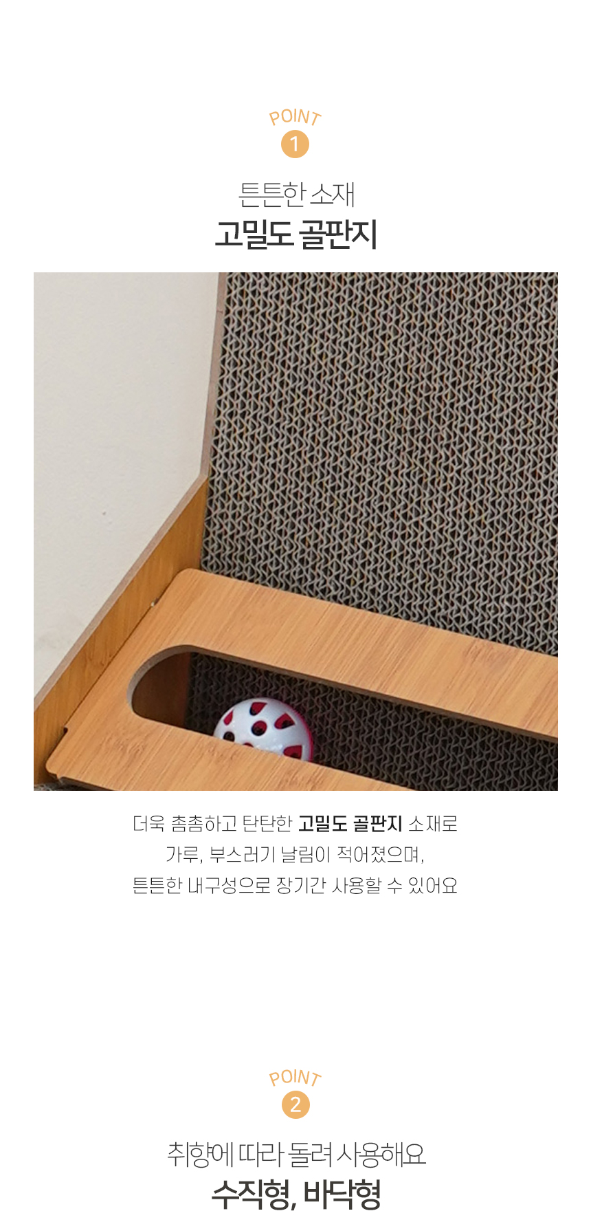 [NEW신상][무료배송] 개과천선 캣 텐디드 스크래쳐 4번째
