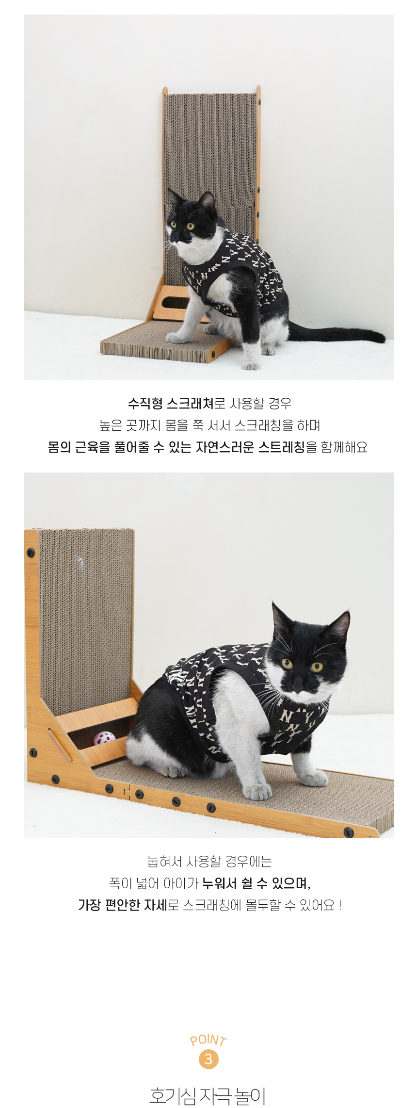 [NEW신상][무료배송] 개과천선 캣 텐디드 스크래쳐 5번째