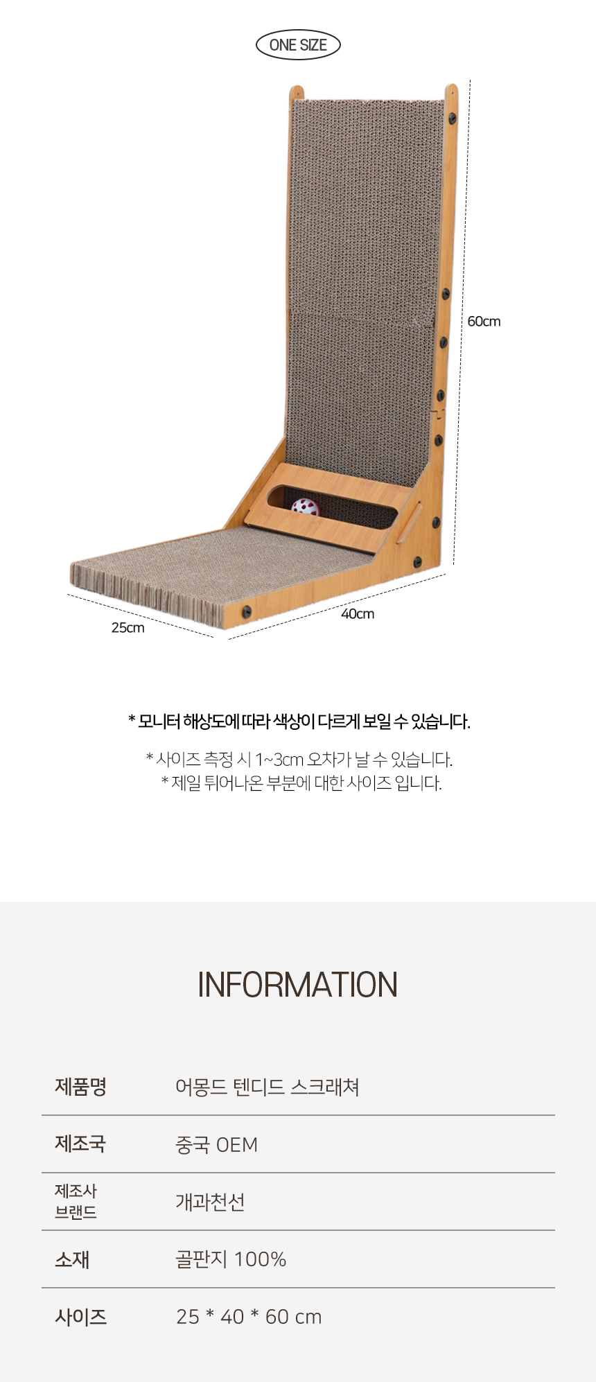 [NEW신상][무료배송] 개과천선 캣 텐디드 스크래쳐 8번째