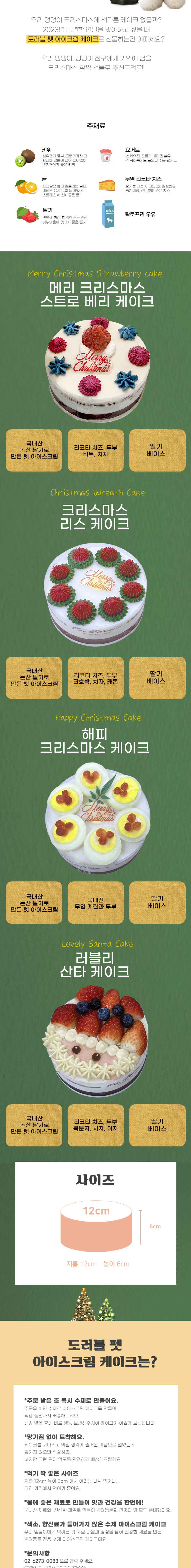 [무료배송] 도러블 크리스마스 리스 케이크 2번째