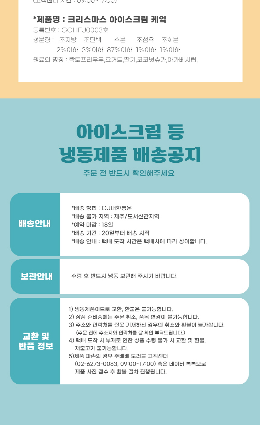 [무료배송] 도러블 크리스마스 리스 케이크 3번째