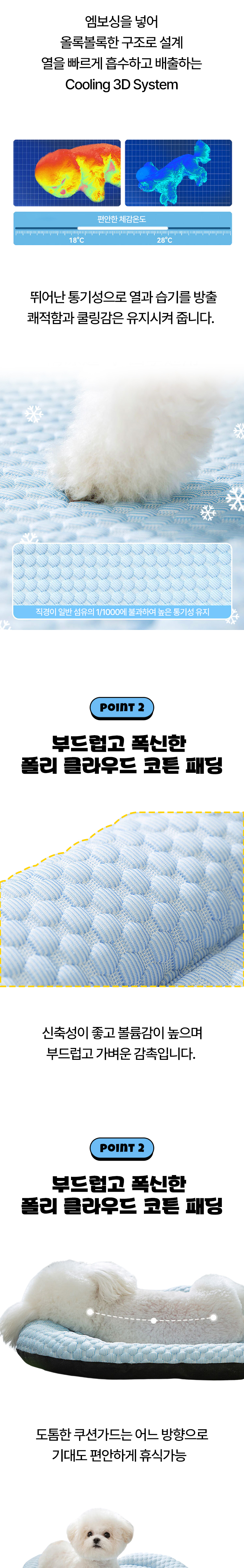[무료배송] 포우타운 구름 쿨매트 방석 S/M/L 2번째